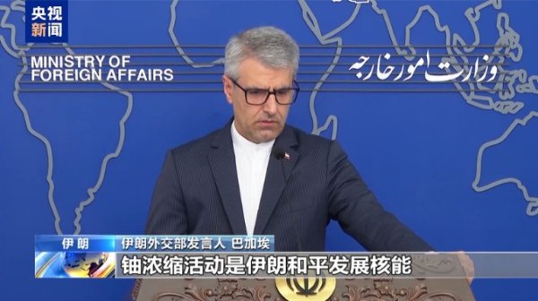 全国前10大配资平台 伊朗最新表态：铀浓缩活动必须保留，不会有丝毫退让！哈梅内伊也有发声
