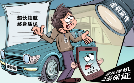 炒股配资开户知识网 如何才能有效减少市场上的虚假宣传？律师建议加大惩处力度提高违法成本